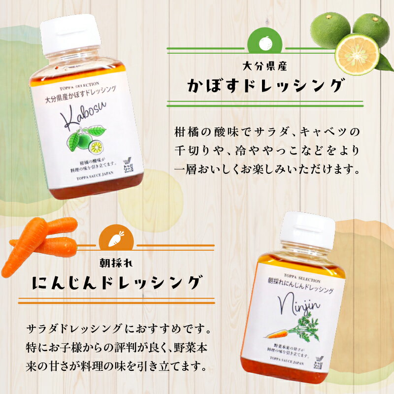 【ふるさと納税】 大分県産食材たっぷりのドレッシング5点セット (かぼす、にんじん、しいたけ、白ネギ、梅) 詰め合わせ ギフト 贈物 ドレッシング ヘルシー サラダ 和風 素材 カルパッチョ 豆腐 炒飯 九州 大分 おしゃれ 食事 料理 カボス 人参 椎茸 白ねぎ うめ M04021 サムネイル3