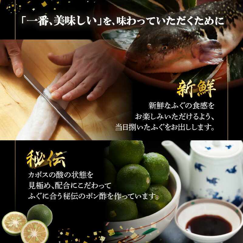 【ふるさと納税】豊後水道 【特天然】とらふぐコース ペアお食事券 とらふぐ ふぐ 河豚 フグ トラフグ 天然 新鮮 ふぐコース コース料理 大分市 お食事券 ふぐ皮和え物 ふぐ刺身 竜田揚げ ちり鍋 雑炊 母の日 父の日 お祝い お誕生日 レストラン チケット ペア券 P01057 サムネイル3