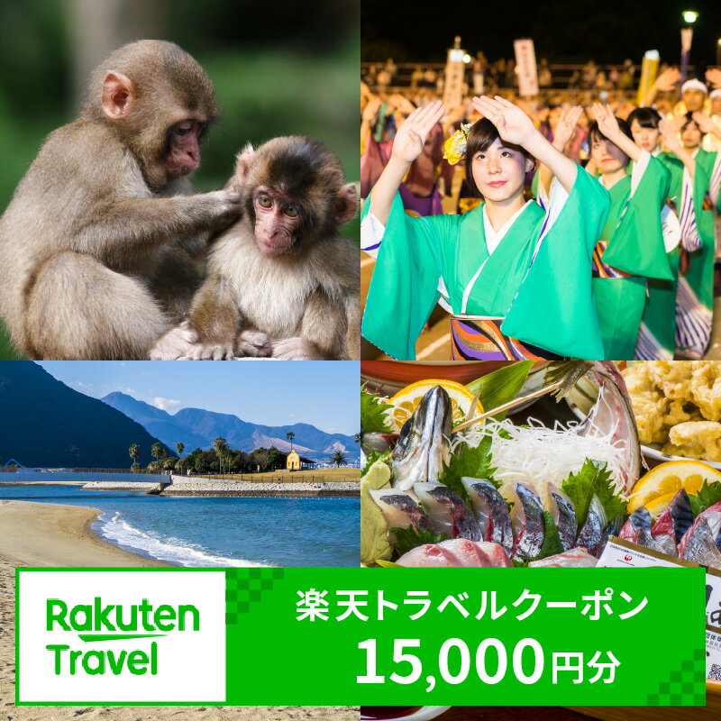 【ふるさと納税】大分県大分市の対象施設で使える楽天トラベルクーポン 寄付額50,000円 ホテル 旅館 宿泊予約 旅行 予約 宿泊 観光 温泉 観光地 国内 旅行クーポン 旅行券 楽天トラベルクーポン チケット 春 夏 秋 冬 ビジネス 出張 国内旅行 施設 旅行チケット O02028 サムネイル2