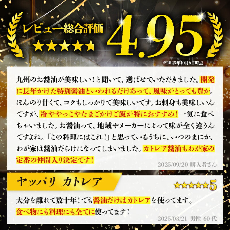 【ふるさと納税】 リピーター続出 高評価★4.95 【選べる本数】 欠かせない一本 カトレア醤油 1L 1本 3本 6本 本醸造醤油 国産 甘口 かつおの旨み 手作り醤油 たまごかけご飯 刺身 焼き魚 煮物 万能醤油 調味料 おすすめ ギフト 贈り物 贈答 お礼 お返し フジヨシ 熨斗 サムネイル3