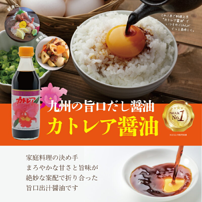 【ふるさと納税】醤油 カトレア醤油 かぼす醤油 カトレアホワイト醤油 3種 ドレッシング 2種 計5本 ギフトセット かつおの旨み 上品な甘さ フジヨシ醤油 大分県産 かぼす ゆず風味 ノンオイル お取り寄せ 大分県 別府市 送料無料 サムネイル3
