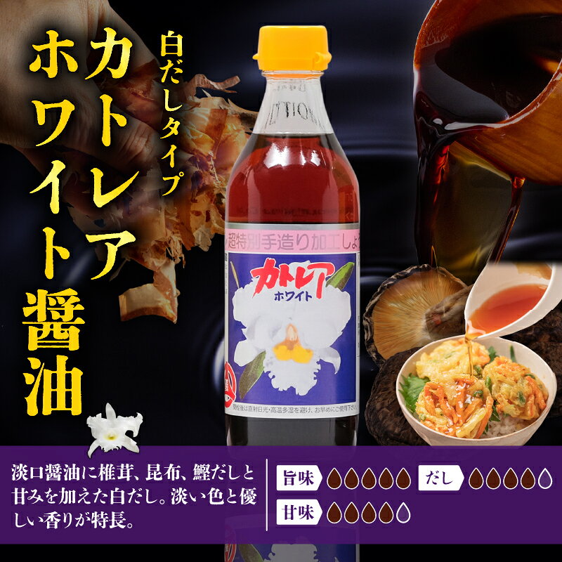 【ふるさと納税】醤油 カトレア醤油 かぼす醤油 カトレアホワイト醤油 3種 ドレッシング 2種 計5本 ギフトセット かつおの旨み 上品な甘さ フジヨシ醤油 大分県産 かぼす ゆず風味 ノンオイル お取り寄せ 大分県 別府市 送料無料 サムネイル3