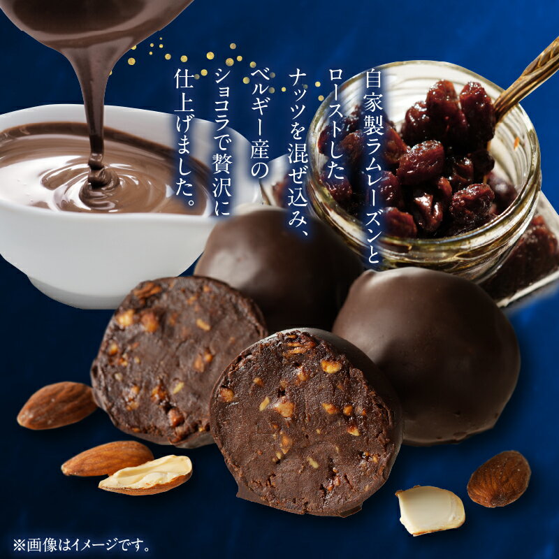 【ふるさと納税】チョコレート ラムショコラ 10個入り ラムレーズン ナッツ ラム酒 ベルギー産ショコラ 濃厚 芳醇な香り 個包装 お菓子 スイーツ 食品 大分 別府 お取り寄せ お取り寄せグルメ 送料無料 サムネイル3