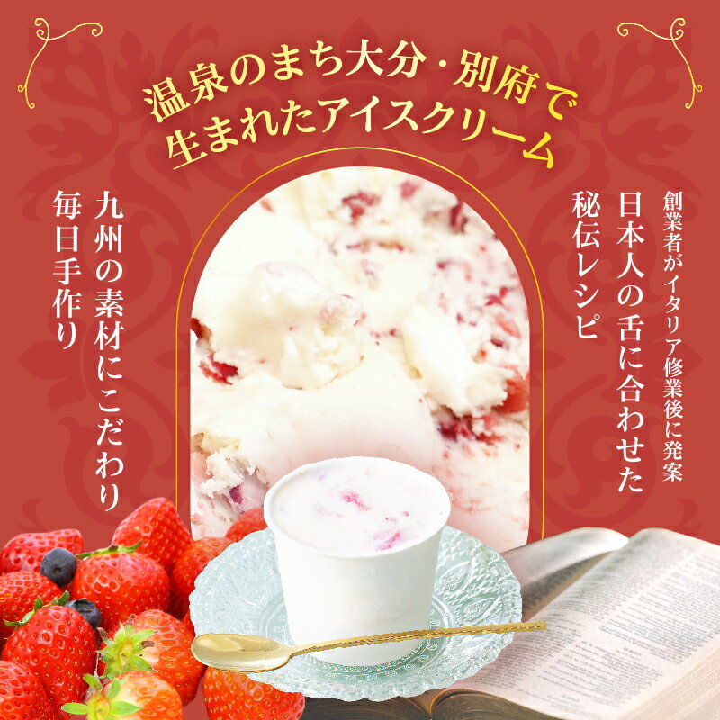【ふるさと納税】≪選べる組み合わせ≫本場イタリア仕込み！GENOVA アイスクリーム ジェノバ 人気 食べ比べ アイス ストロベリーキュービック ピスタチオ ヨーグルトブルーベリー ジャージー牛乳 塩キャラメル スイーツ デザート 贈り物 贈答 ギフト 大分県 別府市 送料無料 - 画像2