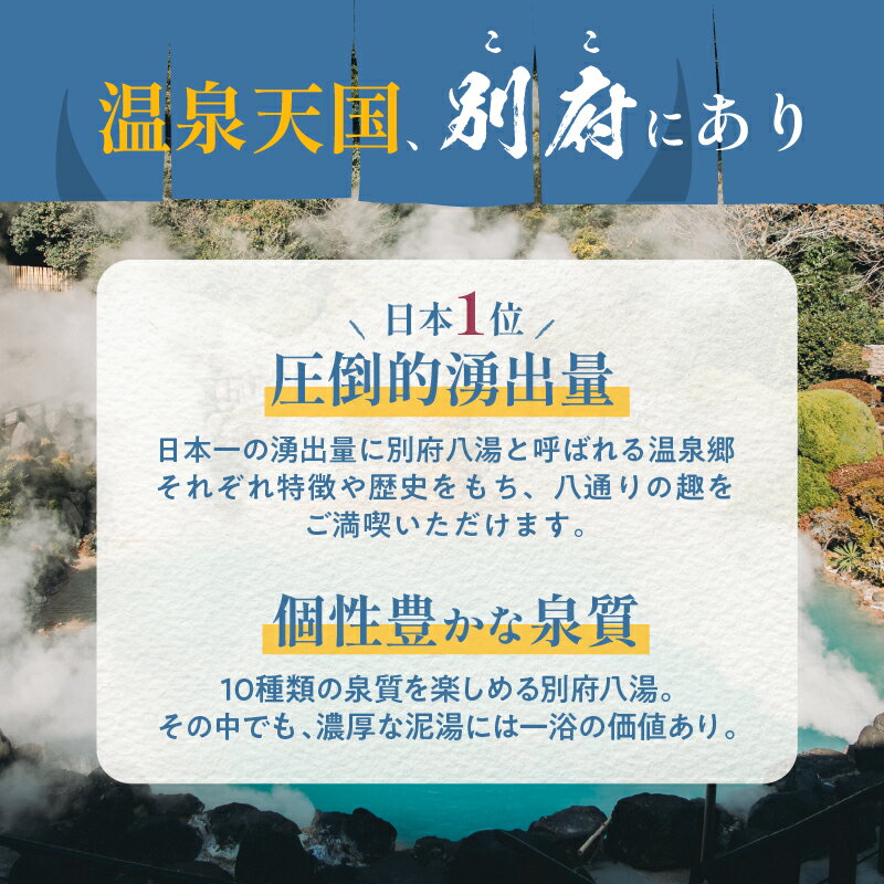 【ふるさと納税】【30,000円分】大分県別府市の対象ツアーに使えるHISふるさと納税クーポン ツアー 宿泊 旅行 旅 トラベル お出かけ 温泉 家族旅行 観光 ホテル 旅館 温泉宿 チケット クーポン 旅券 HIS 九州 宿泊予約 大分県 別府市 送料無料 サムネイル2
