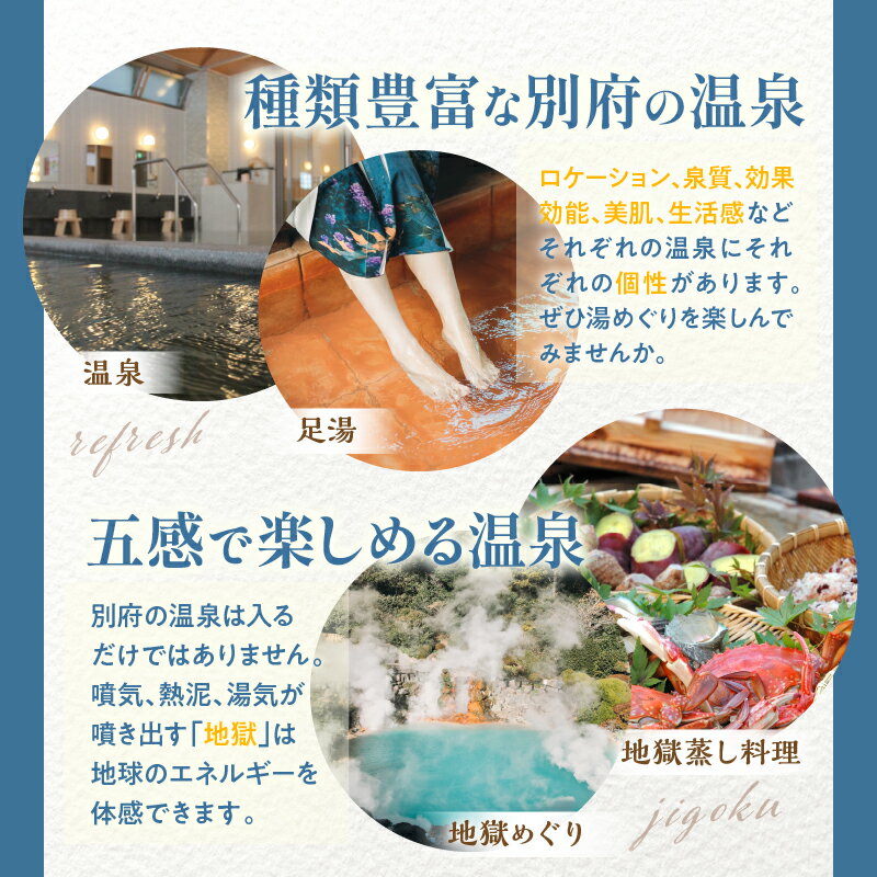 【ふるさと納税】【30,000円分】大分県別府市の対象ツアーに使えるHISふるさと納税クーポン ツアー 宿泊 旅行 旅 トラベル お出かけ 温泉 家族旅行 観光 ホテル 旅館 温泉宿 チケット クーポン 旅券 HIS 九州 宿泊予約 大分県 別府市 送料無料 サムネイル3