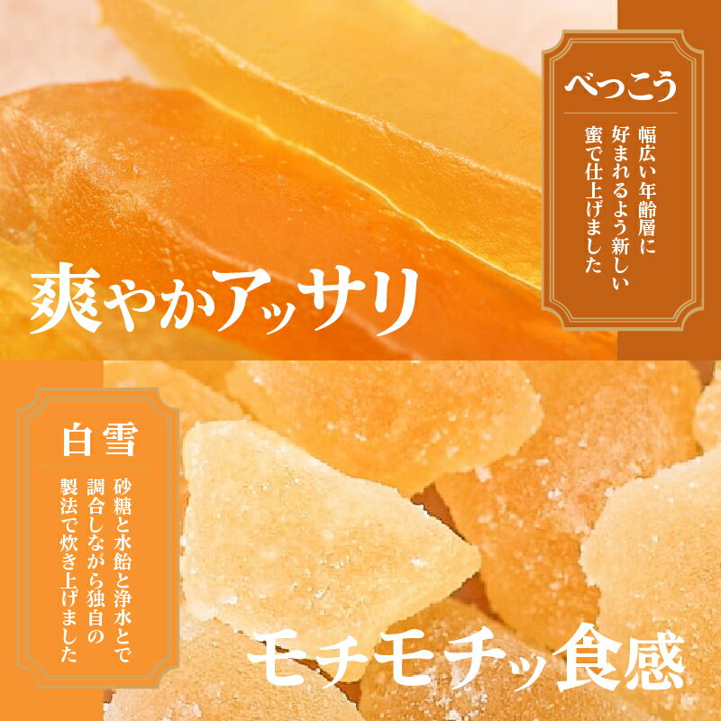 【ふるさと納税】ざぼん漬 3種 セット 食べ比べ 菓子 デザート 果物 お菓子 和菓子 柑橘 ざぼん 文旦 モチモチ 個別包装 琥珀 べっこう 郷土菓子 お土産 銘菓 ギフト 贈答 箱入り 小分け 上品な甘さ ほどよい苦味 送料無料 - 画像3