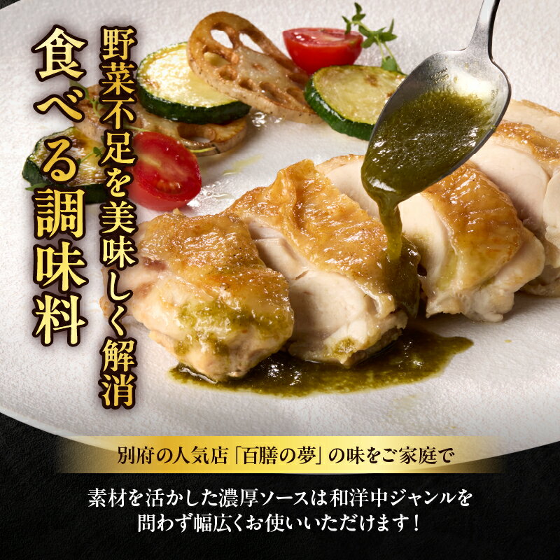 【ふるさと納税】ドレッシング おおいたのかける彩り野菜 5本 セット 大分県産野菜使用 万能ソース ソース ねぎ パプリカ トマト かぼす 椎茸 ひじき キヌア 化学調味料不使用 香料不使用 サラダ 肉料理 魚料理 パスタ リゾット イタリアン 鍋 お取り寄せ 送料無料 サムネイル2