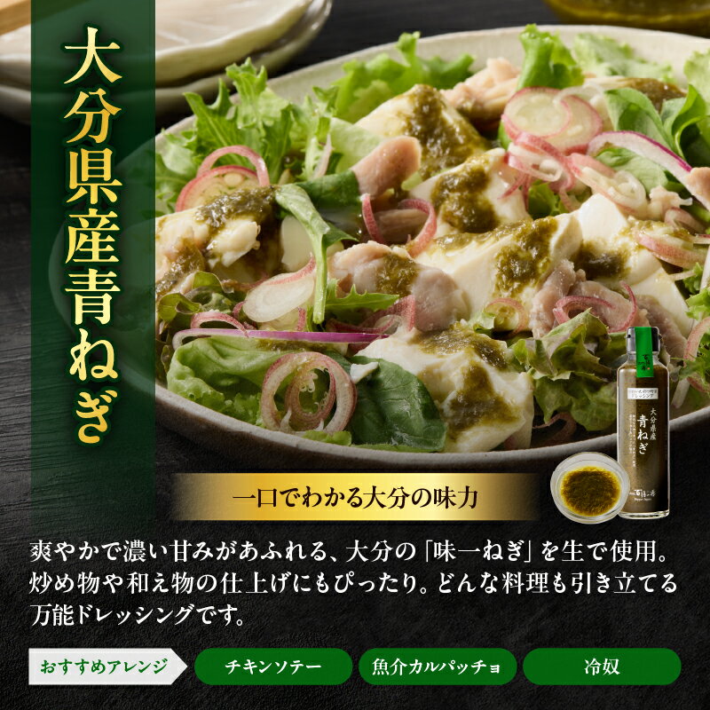 【ふるさと納税】ドレッシング おおいたのかける彩り野菜 5本 セット 大分県産野菜使用 万能ソース ソース ねぎ パプリカ トマト かぼす 椎茸 ひじき キヌア 化学調味料不使用 香料不使用 サラダ 肉料理 魚料理 パスタ リゾット イタリアン 鍋 お取り寄せ 送料無料 サムネイル3