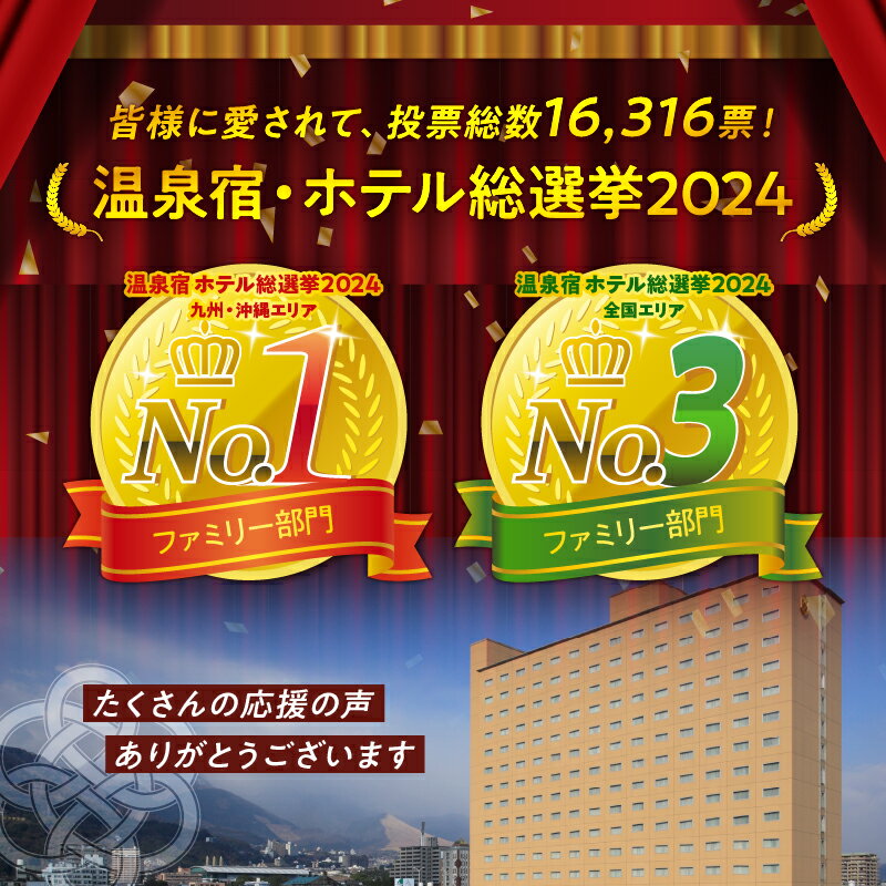 【ふるさと納税】別府 亀の井ホテル 施設利用券 5,000円分 温泉 リゾートホテル 大浴場 露天風呂 ビジネス 観光 旅行 宿泊 日帰り お食事 レストラン ご褒美 記念日 家族 友達 大切な人 宴会 大分県 サムネイル2
