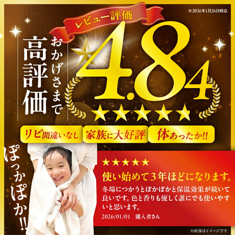 【ふるさと納税】≪選べる返礼品≫《最短2営業日以内発送》薬用入浴剤 湯躍 別府温泉湯の花エキス配合 定期便 別府温泉 湯躍 緑光 大分県 別府市 弱アルカリ性 薬用入浴剤 スタンディング袋 計量スプーン付き プレゼント 贈り物 リラックス お風呂 送料無料 - 画像3