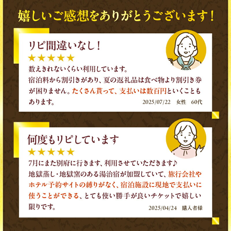 【ふるさと納税】楽しい旅の思い出を！ 宿泊券 大分県 別府市 ホテル 旅館 温泉 【3,000円分】 旅行 観光 トラベル 宿泊補助券 チケット 宿泊 お泊り 別府温泉 別府観光 大分観光 地獄めぐり 地獄蒸し料理 旅 有効期限1年間 体験型 節約 サムネイル2