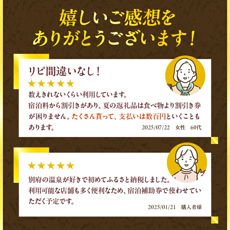 【ふるさと納税】≪選べる返礼品≫ 楽しい旅の思い出を！ 宿泊券 大分県 別府市 ホテル 旅館 温泉 旅行 観光 トラベル 宿泊補助券 チケット クーポン 宿泊 お泊り 別府温泉 別府観光 大分観光 地獄めぐり 地獄蒸し料理 旅 おすすめ 人気 お出かけ 体験型 節約 - 画像2