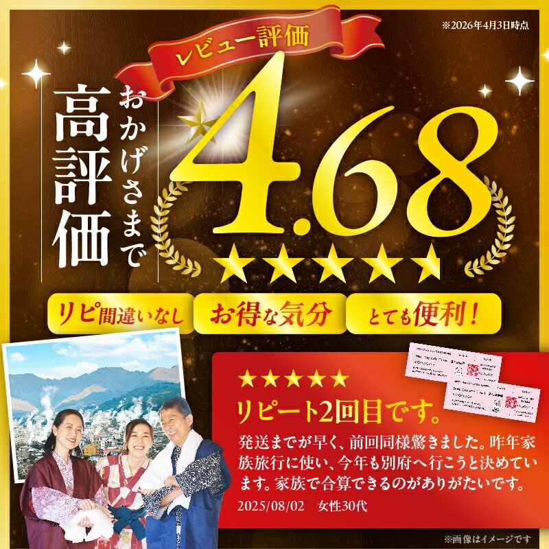 【ふるさと納税】≪選べる返礼品≫ 楽しい旅の思い出を！ 宿泊券 大分県 別府市 ホテル 旅館 温泉 旅行 観光 トラベル 宿泊補助券 チケット クーポン 宿泊 お泊り 別府温泉 別府観光 大分観光 地獄めぐり 地獄蒸し料理 旅 おすすめ 人気 お出かけ 体験型 節約 - 画像2