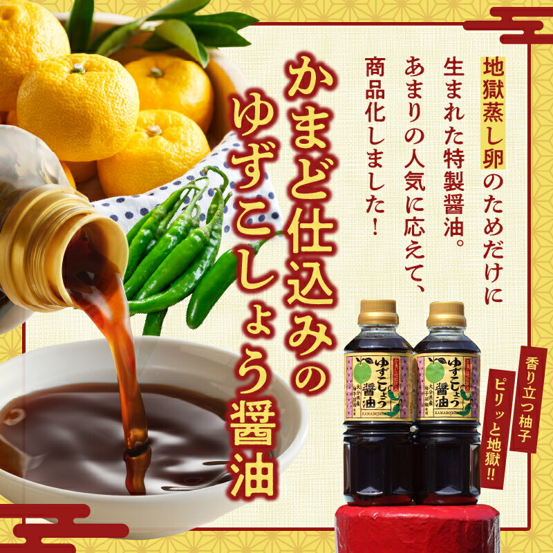 【ふるさと納税】かまど地獄 限定 ゆずこしょう醤油 セット 6本セット 新名物 特製 オリジナル 爽やか 青唐辛子 辛味 人気 調味料 おすすめ お鍋 タレ 餃子 冷や奴 ステーキ 肉料理 魚料理 お取り寄せ グルメ 大分県 別府市 送料無料 サムネイル2