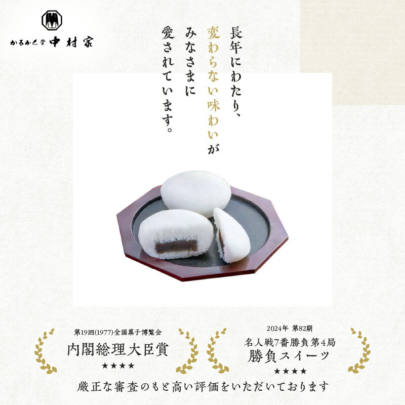 【ふるさと納税】かるかん 饅頭 10個入り 中村家 保存料不使用 無添加 山芋 お菓子 あんこ 和菓子 スイーツ お取り寄せ 郷土菓子 お土産 銘菓 ギフト 贈答 箱入り 個包装 子供 大人 お年寄り こし餡 大分 別府 送料無料 サムネイル2