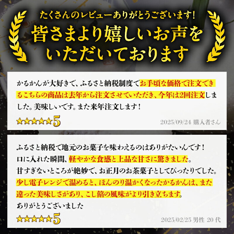 【ふるさと納税】≪選べる返礼品≫【無添加】中村家のかるかん 饅頭 中村家 保存料不使用 無添加 山芋 お菓子 あんこ 和菓子 スイーツ お取り寄せ 郷土菓子 お土産 銘菓 ギフト 贈答 箱入り 個包装 子供 大人 お年寄り こし餡 大分 別府 送料無料 - 画像2