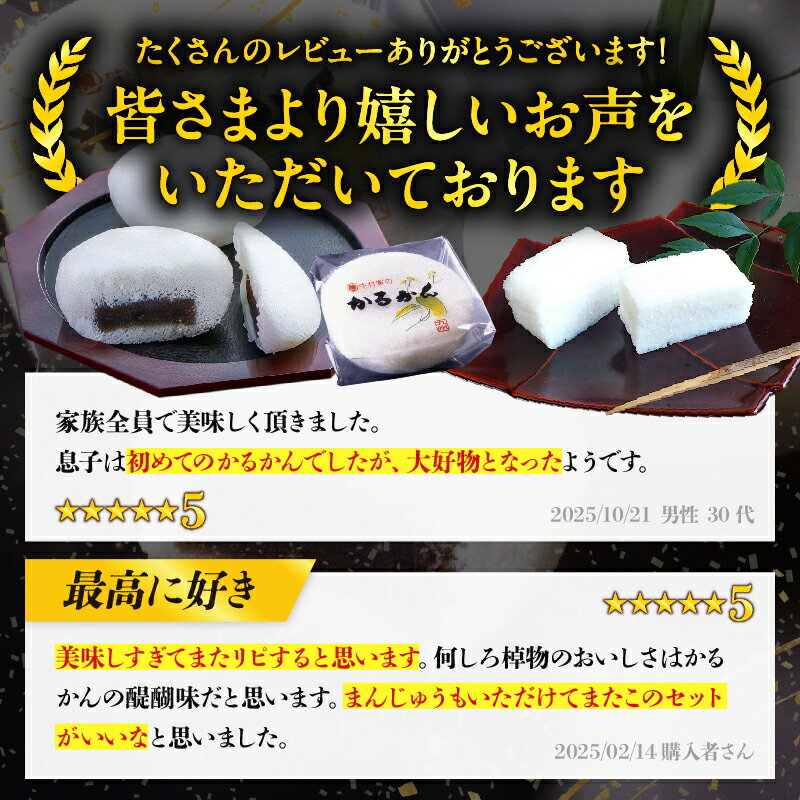【ふるさと納税】≪選べる返礼品≫【無添加】中村家のかるかん 饅頭 、棹物（白雪） 中村家 無添加 山芋 お菓子 あんこ 和菓子 スイーツ お取り寄せ 郷土菓子 お土産 銘菓 ギフト 贈答 箱入り 小分け 個包装 子供 大人 お年寄り こし餡 大分 別府 送料無料 - 画像2