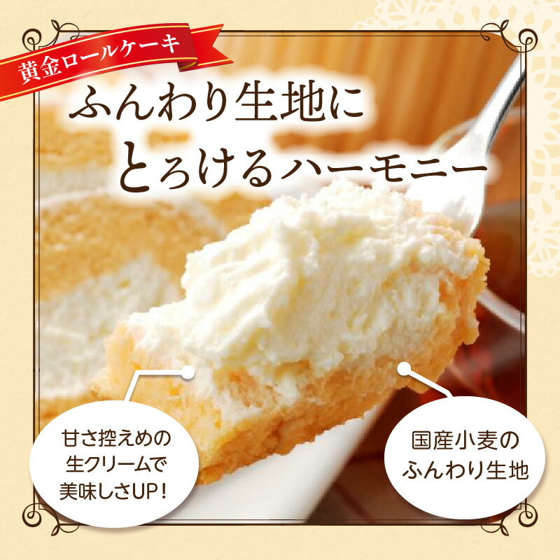 【ふるさと納税】高級 卵蘭王 黄金 ロールケーキ ＆ 大分県産 牛乳 湯の香 プリン セット 詰め合わせ お菓子 洋菓子 スイーツ おやつ デザート ご褒美 お祝い 記念日 なめらか 滑らか お取り寄せ グルメ 冷凍 国産 別府市 大分県 送料無料 - 画像2