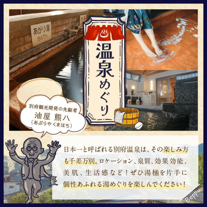 【ふるさと納税】 楽しい旅の思い出を！ 大分県別府市の対象施設で使える楽天トラベルクーポン 寄付額150,000円 宿泊 旅行 トラベル 温泉 地獄めぐり 足湯 地獄蒸し 家族旅行 カップル 観光 ホテル 旅館 九州 全国旅行支援 宿泊予約 体験型 節約 サムネイル3