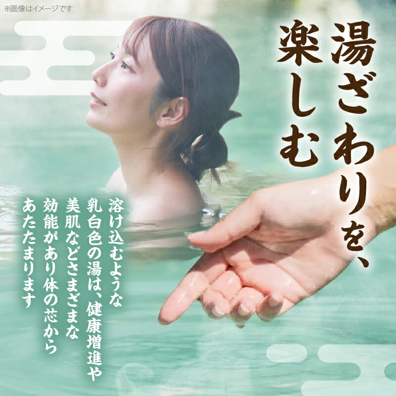 【ふるさと納税】温泉 露天風呂 岩風呂 入浴 施設 回数券 利用券 大人 5回券 チケット 絶景 大露天風呂 明礬大橋 鶴見岳 高崎山 良泉 効能 白濁 硫黄泉 アトピー性皮膚炎 尋常性乾癬 慢性湿疹 耐糖能異常 乳白色 健康 美肌 大分県 別府市 体験型 節約 送料無料 - 画像2