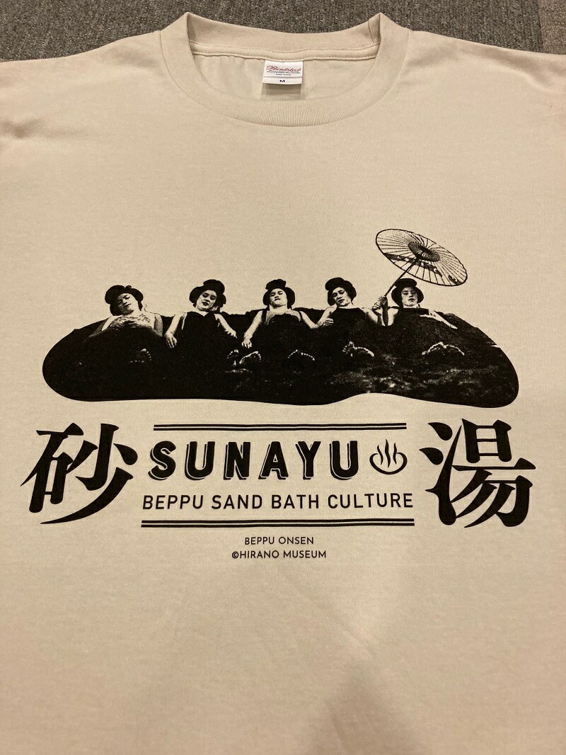 【ふるさと納税】別府砂湯オリジナルTシャツ 綿 オリジナル Tシャツ シャツ 半袖 おしゃれ メンズ レディース 男女兼用 風情 ロマン レトロ 砂湯 観光 別府温泉 PR オリジナルグッズ グッズ お土産 贈り物 プレゼント 贈答 贈答品 国産 別府 大分県 送料無料 サムネイル2