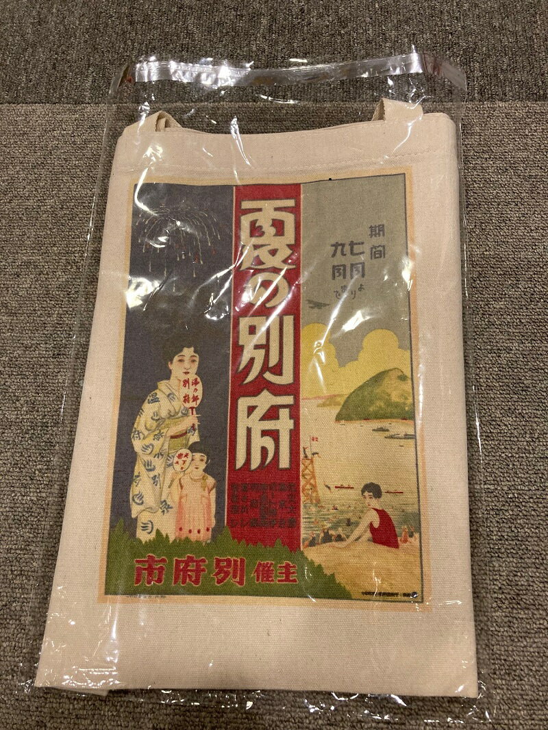 【ふるさと納税】夏の別府 オリジナル トートバッグ 日用品 雑貨 手提げ ハンドメイド 底マチあり エコバック カバン 鞄 グッズ 絵葉書 絵はがき ハガキ A4サイズ レトロ 観光 夏 お土産 贈り物 プレゼント 贈答 贈答品 お取り寄せ 国産 別府市 大分県 送料無料 サムネイル3