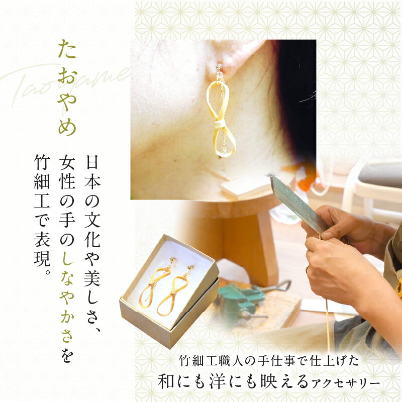 【ふるさと納税】別府 竹細工 アクセサリー イヤリング 紺色 竹工芸 伝統 工芸品 竹製品 手作り ハンドメイド クラフトマンシップ ネイビー 日用品 雑貨 アイテム 天然素材 個性的 デザイン おすすめ お取り寄せ 国産 大分県 送料無料 サムネイル2