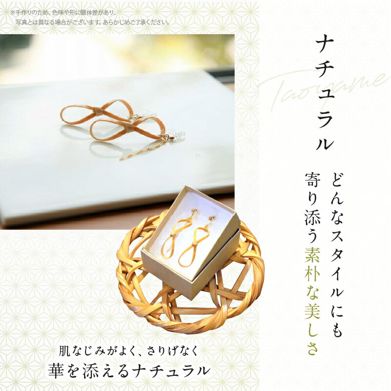 【ふるさと納税】別府 竹細工 アクセサリー イヤリング ナチュラル 竹工芸 伝統 工芸品 竹製品 手作り ハンドメイド クラフトマンシップ 日用品 雑貨 アイテム 天然素材 個性的 デザイン おすすめ お取り寄せ 国産 大分県 送料無料 サムネイル3