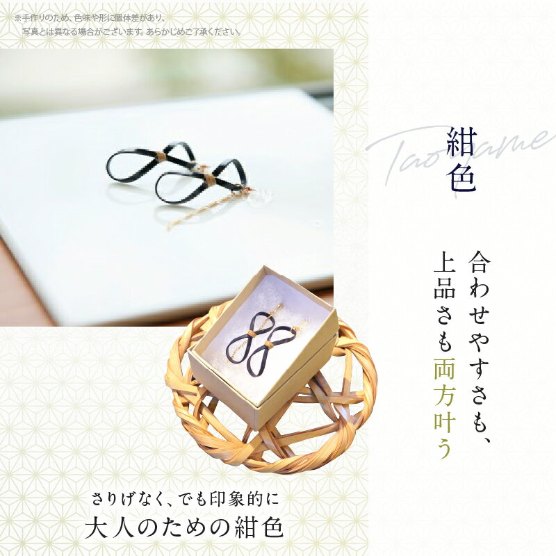 【ふるさと納税】別府 竹細工 アクセサリー イヤリング 紺色 竹工芸 伝統 工芸品 竹製品 手作り ハンドメイド クラフトマンシップ ネイビー 日用品 雑貨 アイテム 天然素材 個性的 デザイン おすすめ お取り寄せ 国産 大分県 送料無料 サムネイル3