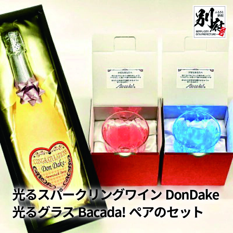 スパークリングワイン セット やや 甘口 光る DonDake〜 1本 布付き ギフト BOX入り ＆ 光る グラス Bacada！ ぺア 贈り物 プレゼント ギフト お祝い 結婚祝い 誕生日 記念日 サプライズ ワイン 桃 爽やか 送料無料
