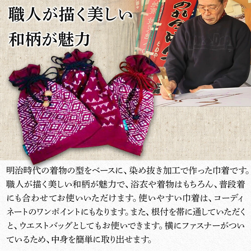 【ふるさと納税】巾着(朱系) | 三福屋 弓場染物店 日本製 和雑貨 巾着 ポーチ バッグ 巾着袋 巾着 小さい ポーチ 和柄 大分県 中津市 サムネイル2