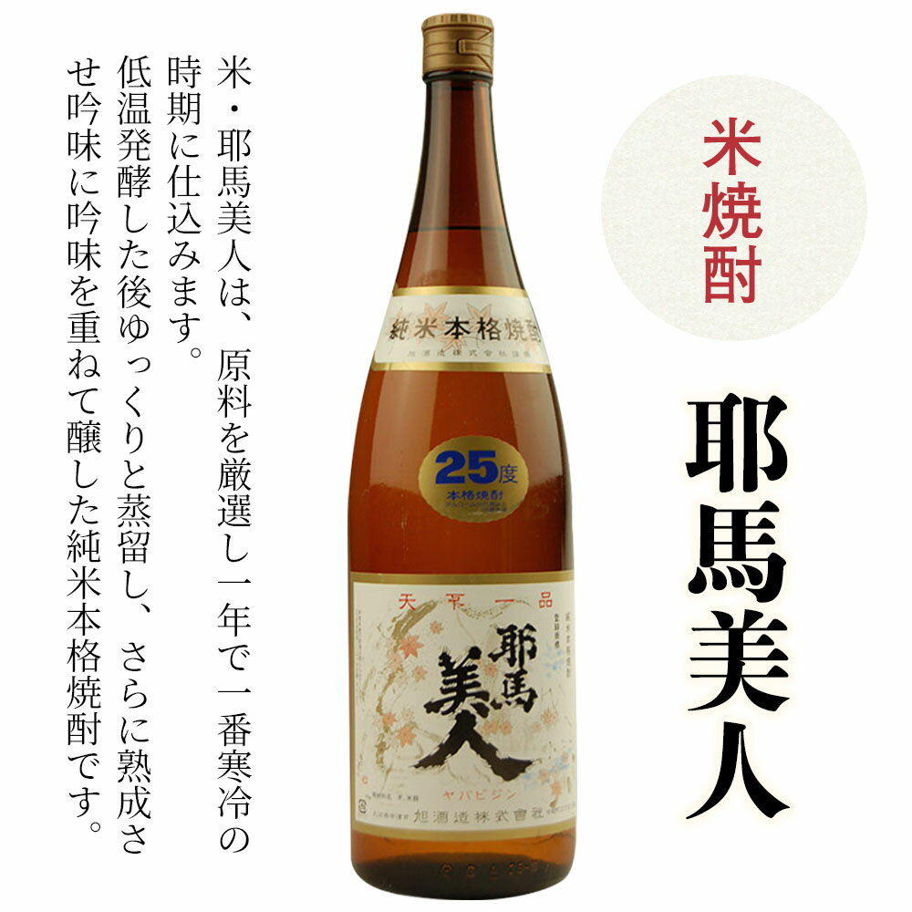 【ふるさと納税】秘蔵古酒げってん 金ラベル・耶馬美人 米焼酎 麦焼酎 究極セット 古酒 大分県中津市の地酒 焼酎 酒 アルコール 大分県産 九州産 中津市 国産 送料無料 サムネイル2
