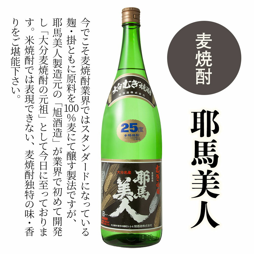 【ふるさと納税】秘蔵古酒げってん 金ラベル・耶馬美人 米焼酎 麦焼酎 究極セット 古酒 大分県中津市の地酒 焼酎 酒 アルコール 大分県産 九州産 中津市 国産 送料無料 サムネイル3