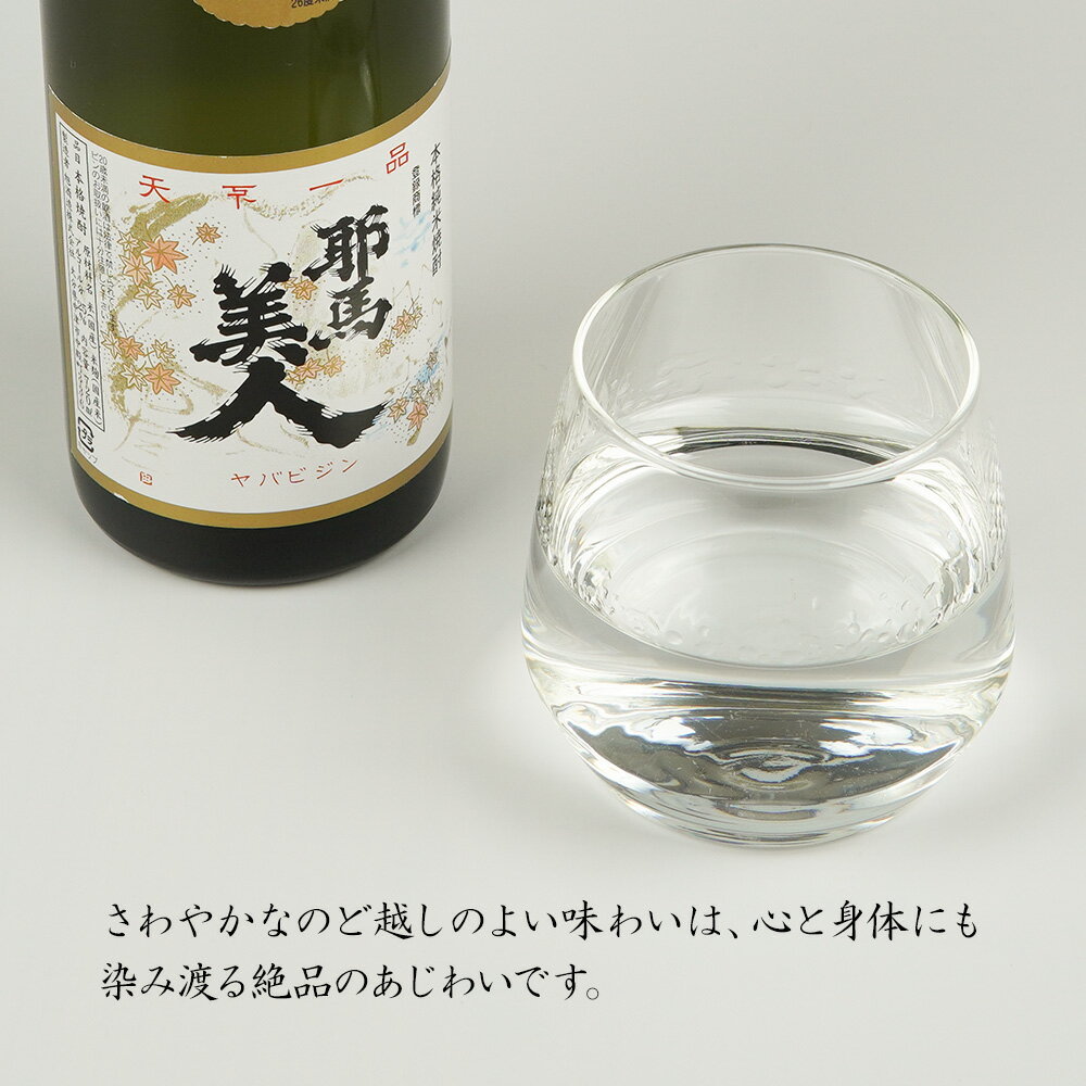 【ふるさと納税】純米焼酎 耶馬美人 20度 1.8L ｜ 1800ml 1升 大分県中津市の地酒 米焼酎 耶馬美人 地酒 お酒 酒 焼酎 アルコール 大容量 大分県 中津市 サムネイル3