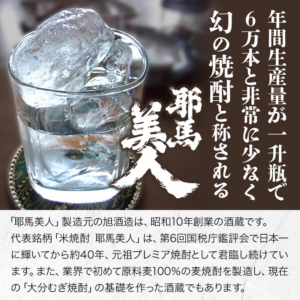 【ふるさと納税】「耶馬美人」 720ml 25度 米 4本セット | お酒 耶馬美人 日本酒 地酒 焼酎 米焼酎 酒 アルコール 一升瓶 大分県産 大分県 中津市 送料無料 サムネイル3