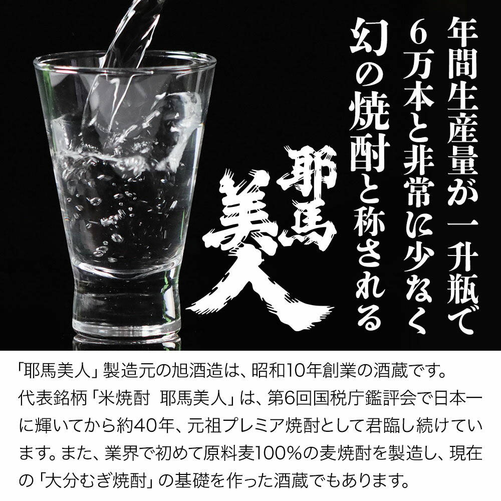 【ふるさと納税】米焼酎 耶馬美人 20度 1,800ml×2本 大分県中津市の地酒 焼酎 酒 アルコール 大分県産 九州産 中津市 国産 送料無料 サムネイル3