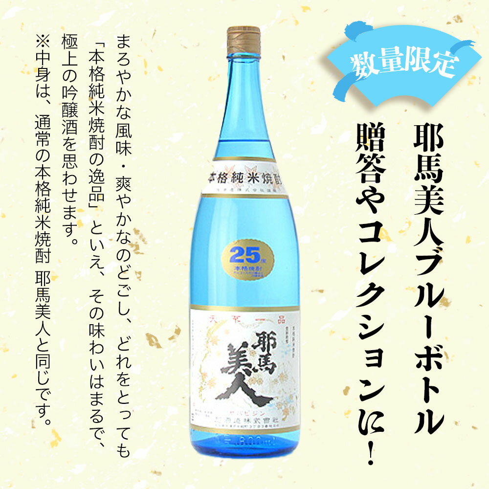 【ふるさと納税】米焼酎 耶馬美人 ブルーボトル 25度 1,800ml×3本 | 大分県中津市の地酒 焼酎 酒 アルコール 大分県産 九州産 中津市 国産 送料無料 サムネイル2