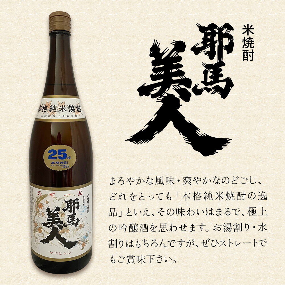 【ふるさと納税】米焼酎 耶馬美人 25度 1,800ml×1本 | お酒 酒 アルコール 旭酒造 地酒 焼酎 一升瓶 本格焼酎 贈答 ギフト 大分県産 九州産 国産 大分県 中津市 サムネイル2