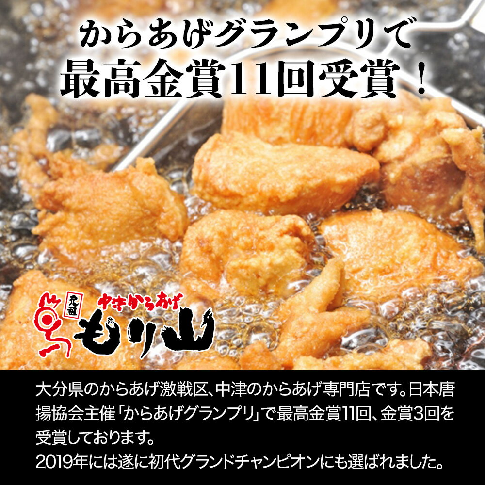 【ふるさと納税】中津からあげ もり山セット (調理済み 骨なしミックス750g・鶏めしの素1袋) | 唐揚げ からあげ から揚げ レンジ 冷凍 冷凍食品 弁当 おかず お惣菜 おつまみ 大分県 中津市 サムネイル2