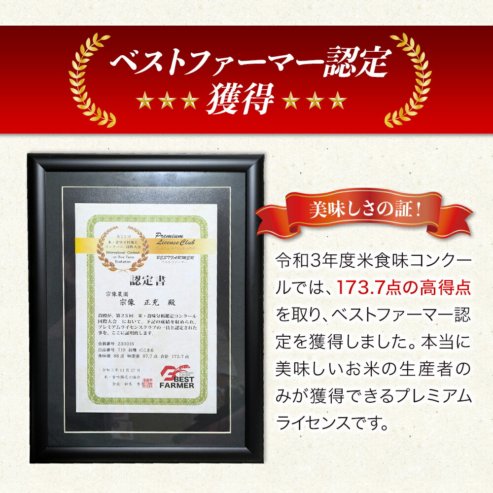 【ふるさと納税】 令和7年産 特別栽培米 なつほのか にこまる 5kg×1袋 | 大分県中津市三光産 栽培期間中 農薬不使用 精米 玄米 選べる 国産 お米 米 ご飯 白米 農家直送 宗像農園 大分県産 九州産 大分県 中津市 - 画像3