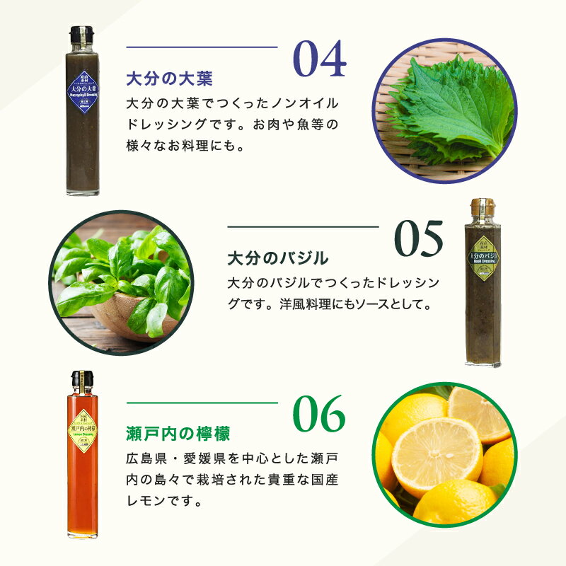 【ふるさと納税】【蔵工房】産直素材プレミアムドレッシング 9種 | 200ml×9本 ノンオイル かぼす ゆず 柚子胡椒 大葉 バジル レモン 黒酢たまねぎ バルサミコ 白ぶどうビネガー 調味 ドレッシング - 画像3