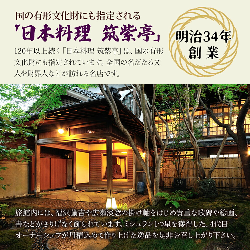 【ふるさと納税】100年料亭「筑紫亭」の逸品 醤油名匠 審査員特別賞『筑紫亭ぽん酢』1本 | ぽん酢 ポン酢 酢 調味料 醤油 和食 筑紫亭 鍋料理 日本料理 ポン酢 ポンズ しょうゆ 九州産 大分県 中津市 国産 送料無料 サムネイル3