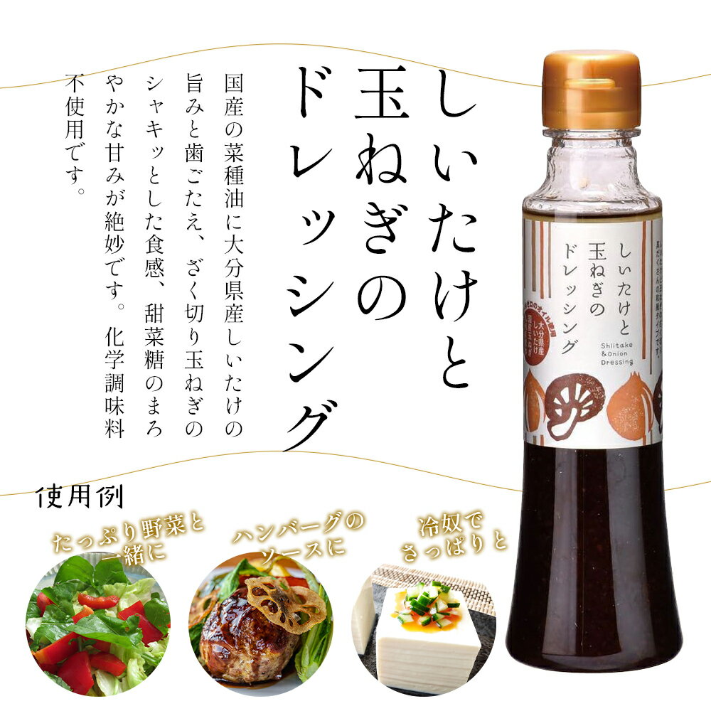 【ふるさと納税】どれポンもろみセット ドレッシング・かぼすポン酢200ml各1本 もろみ100g1個 | 調味料 ドレッシング 詰め合わせ かぼす ポン酢 ぽん酢 もろみ セット ヘルシー サラダ 健康 国産 大分県 中津市 サムネイル3