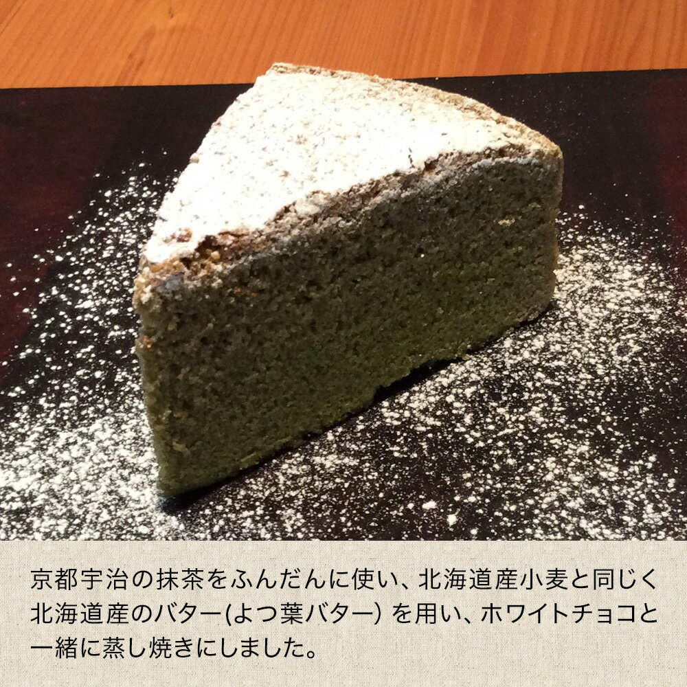 【ふるさと納税】 しっとり濃厚ガトー抹茶 18cm（6号） | お菓子 菓子 おかし 焼き菓子 デザート スイーツ 濃厚 ガトーショコラ ケーキ ホールケーキ 抹茶 抹茶ケーキ 大人風味 和菓子屋 冷凍 菓子舗丸円堂 大分県 中津市 - 画像2