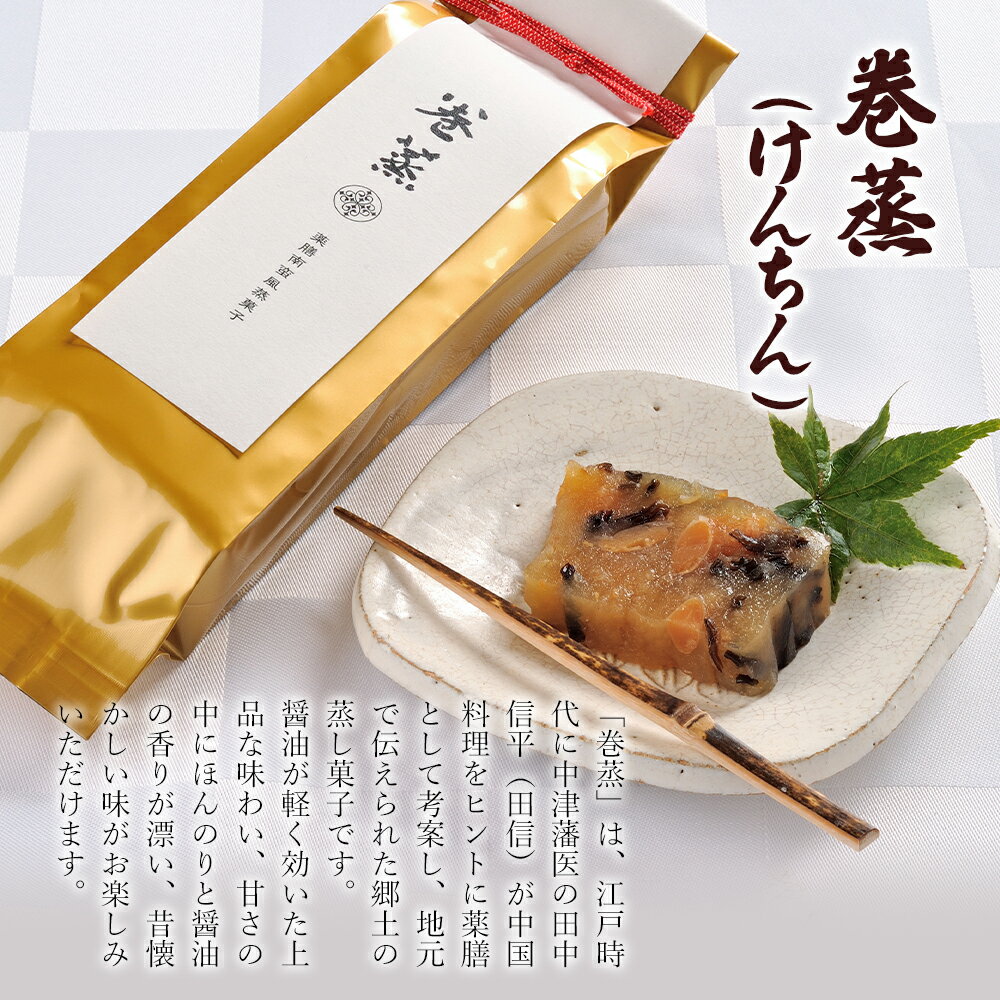 【ふるさと納税】100年料亭『筑紫亭』 醤油名匠 審査員特別賞受賞 拘りの逸品「筑紫亭セット」 | ぽん酢 ポン酢 酢 調味料 醤油 和食 巻蒸 けんちん 日本料理 料亭 逸品 セット 筑紫亭 大分県 中津市 国産 送料無料 サムネイル3