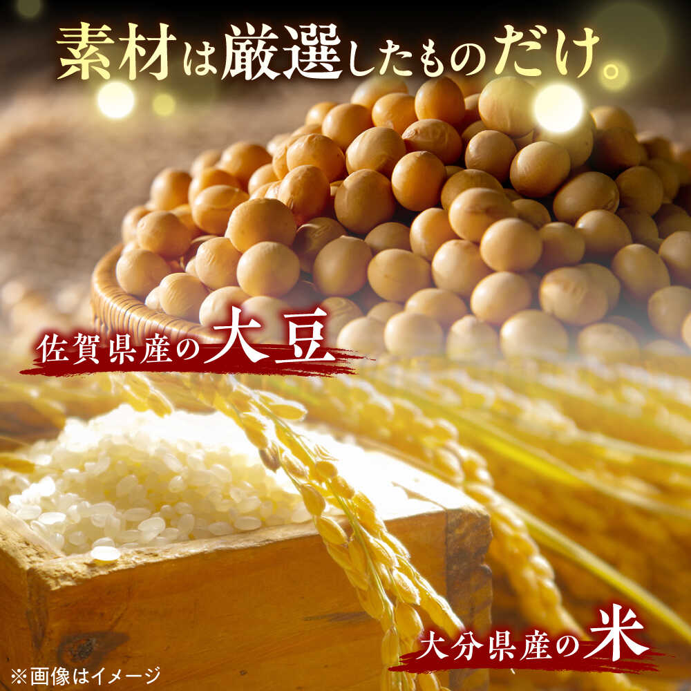【ふるさと納税】【選べる回数】最高級 味噌醤油醸造元「日田醤油」 高級合せ味噌 750g×2個 計1.5kg 日田市 / 有限会社日田醤油　味噌 みそ 調味料 [ARAJ001,005-009] サムネイル3