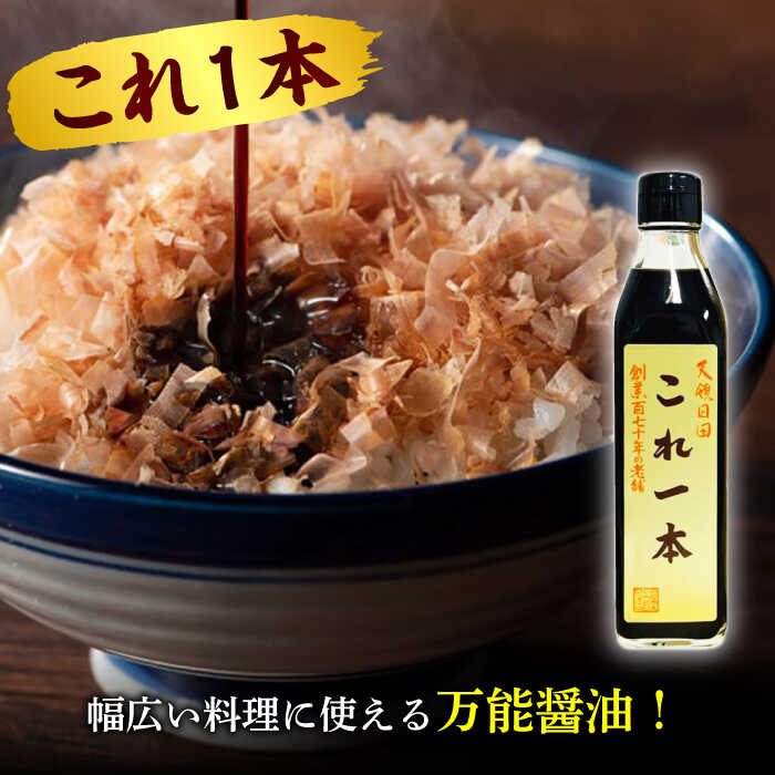 【ふるさと納税】最高級 味噌醤油醸造元「日田醤油」 調味料 ギフト 5種セット 日田市 / 有限会社日田醤油　調味料 醤油 みそ [ARAJ013] サムネイル3