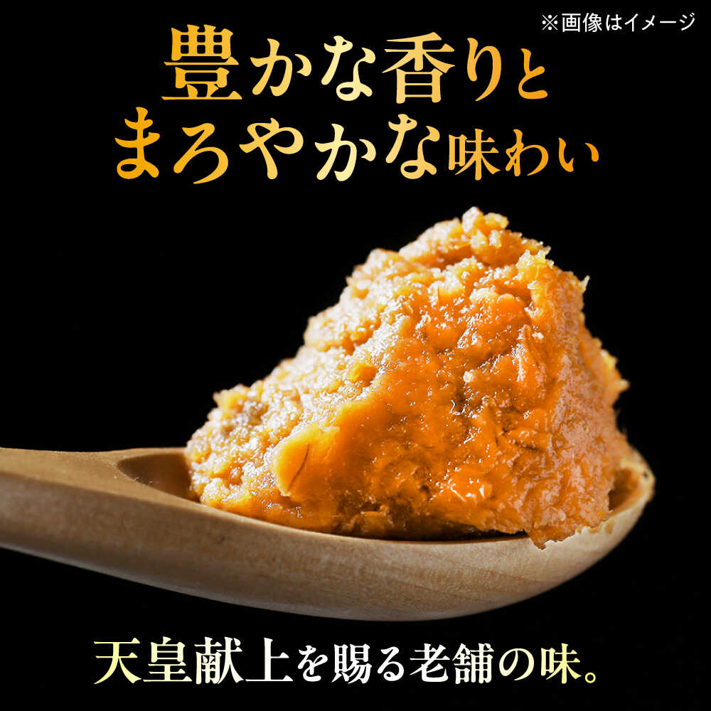 【ふるさと納税】最高級 味噌醤油醸造元「日田醤油」 最高級味噌(580g)　日田市 / 有限会社日田醤油 ミソ みそ 九州味噌[ARAJ022] サムネイル2