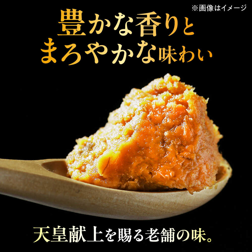【ふるさと納税】最高級 味噌醤油醸造元「日田醤油」 こだわり味噌(1kg)　日田市 / 有限会社日田醤油 ミソ みそ 九州味噌[ARAJ023] サムネイル2